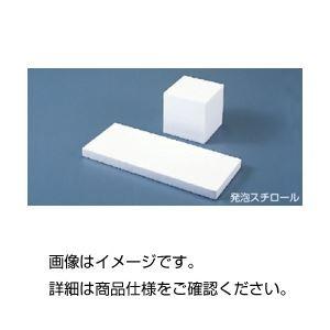 発泡スチロールブロック おもちゃ 教材 の商品一覧 ベビー キッズ マタニティ 通販 Yahoo ショッピング