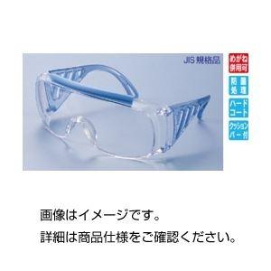 （まとめ）保護メガネ 337SBPET-AF〔×3セット〕 代引不可