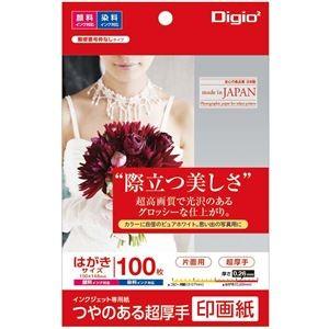（業務用3セット） Digio2 インクジェットプリンタ用紙 印画紙タイプ PC／100枚 JPSK...