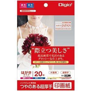 （業務用5セット） Digio2 インクジェットプリンタ用紙 印画紙タイプ PC／20枚 JPSK2...