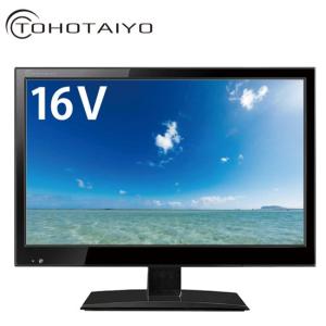 液晶テレビ 1波 16V型 16インチ 16型 TH-TV16TW01 地デジ 外付けHDD録画対応 TOHOTAIYO｜rcmdhl