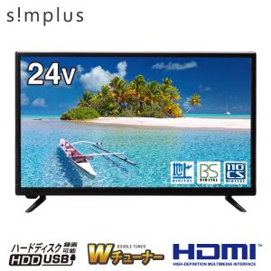 テレビ 24型 simplus シングルチューナー 1波 地デジ HDMI HD 液晶テレビ シンプラス SP-24TVD-01 スタンド付き 壁掛け対応 コンパクト 一人暮らし｜rcmdhl