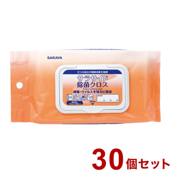 サラヤ サラサイド除菌クロス 80枚ピロータイプ ケース 30個入り 51686 975221 10...