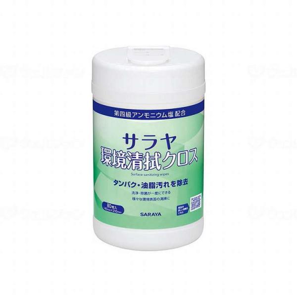 法人限定 サラヤ サラヤ環境清拭クロス/ケース/80枚容器 代引不可