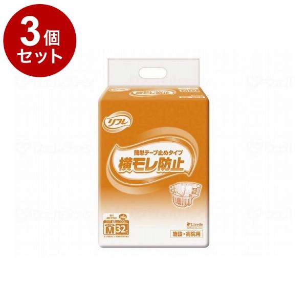 単品3個セット リブドゥ G簡単テープ止めタイプ 袋 小さめM 18103 代引不可