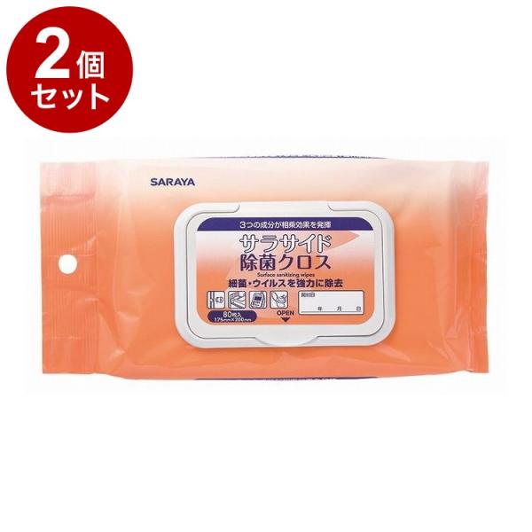 単品2個セット サラヤ サラサイド除菌クロス 80枚ピロータイプ ケース 30個入り 51686 9...