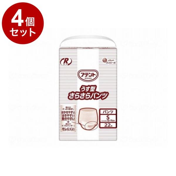 単品4個セット 大王製紙 G Rケアうす型さらさらパンツSサイズ22枚/袋/S 袋 S 210009...