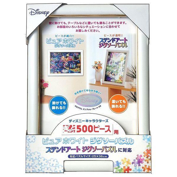 ディズニー専用パネル ぎゅっと500ピース用 ホワイト テンヨー 玩具 ジグソーパズル おもちゃ