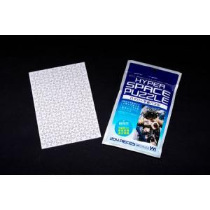 やのまん ハイパー宇宙パズル 代引不可の詳細画像3