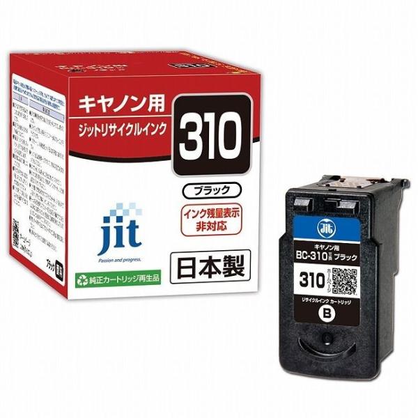 サンワサプライ リサイクルインクカートリッジ BC-310対応 JIT-C310BN 代引不可