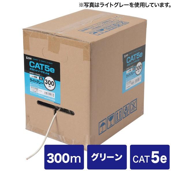 サンワサプライ カテゴリ5eUTP単線ケーブルのみ KB-T5-CB300GN 代引不可