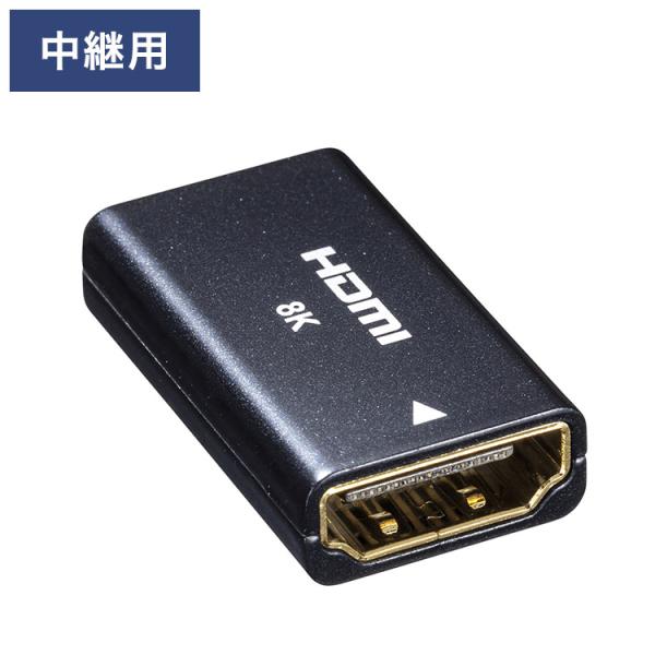 サンワサプライ HDMI中継アダプタ アダプタ HDMIケーブル オスコネクタ 延長コード 変換 H...