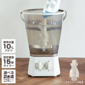 WASHBOY コンパクト洗濯機 TOM-12w カントゥール ウォッシュボーイ TOM-12w バケツ型 洗濯機
