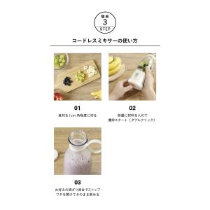 ミキサー スムージー 400ml 小型 ミニ ...の詳細画像4