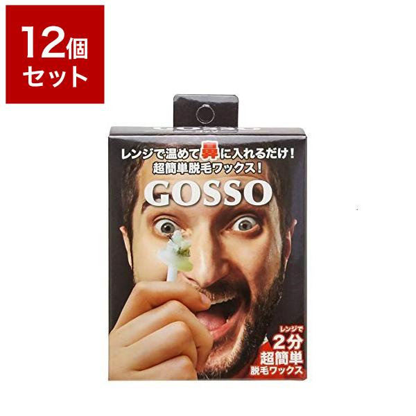 12個セット ラグジー GOSSO ゴッソ 10回分 鼻毛 鼻毛脱毛 鼻毛ワックス ブラジリアンワッ...