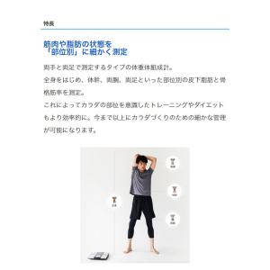 オムロン 体組成計 カラダスキャン HBF-7...の詳細画像3
