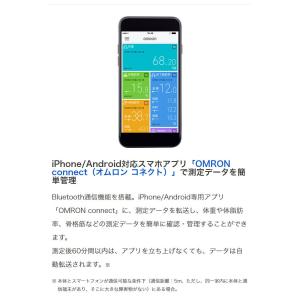 オムロン 体組成計 カラダスキャン HBF-7...の詳細画像4