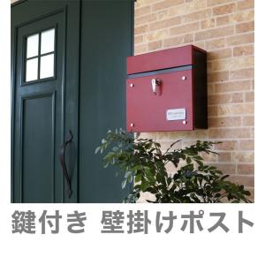 翌日発送可能 北欧 壁掛けポスト 壁掛けポスト 宅配ボックス Yr 73 1 3 リコメン堂ホームライフ館 Diy 工具 壁掛けポスト おしゃれ 鍵付き 宅配ボックス 郵便受け