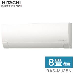 日立 RAS-MJ25N