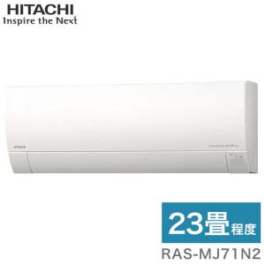 白くまくん 日立 RAS-MJ71R2-W ルームエアコン MJシリーズ 23畳用 200V