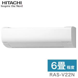 日立 ルームエアコン Vシリーズ 白くまくん RAS-V22N RAC-V22N 6畳タイプ 代引不可