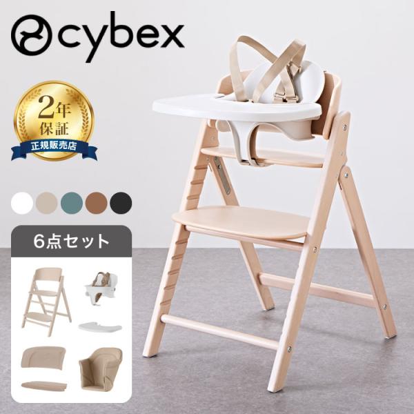 セット Click&amp;Fold 3-IN-1 コンフォートインレイ 正規品 サイベックス cybex ...