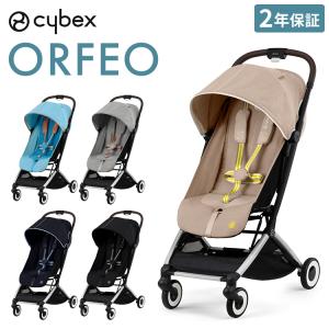 正規販売店 メーカー2年保証 サイベックス cybex ベビーカー オルフェオ ORFEO コンパクト A型ベビーカー 1ヶ月から AB型ベビーカー ストローラー 代引不可｜rcmdhl