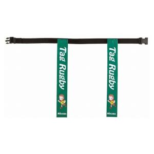 ミカサ MIKASA ラグビー タグラグビー用タグベルト 70cm ダークグリーン TRTG70 カラー ダークグリーン