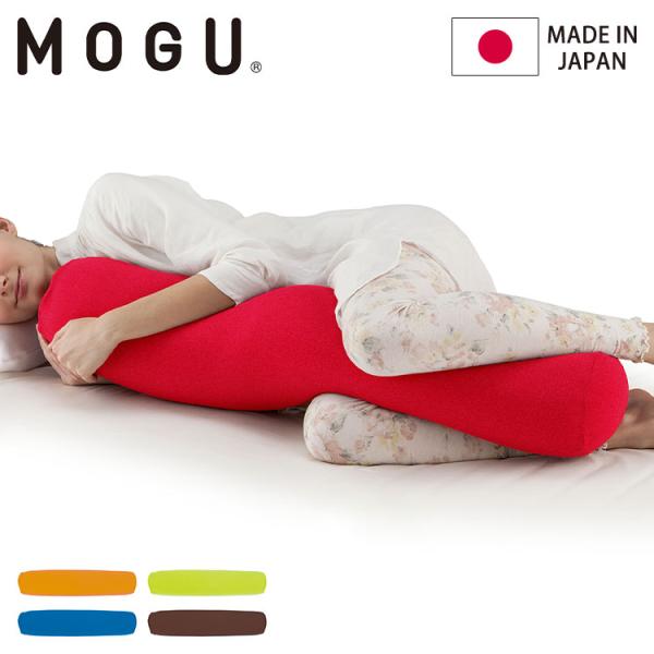 ロングポムポムクッション 日本製 MOGU モグ パウダービーズ へたりにくい ストレート ロング ...