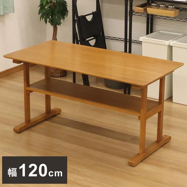 リビングテーブル 幅120 ラバーウッド 木目 センターテーブル ライトブラウン 幅120cm 2~...