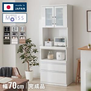 食器棚 キッチンボード 幅70 奥行48 高さ200 完成品 国産 日本製 大川