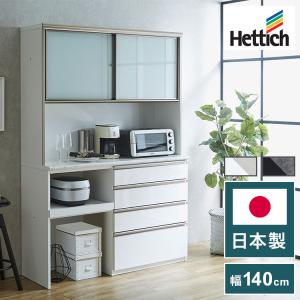 ホワイト 引き出し式 食器棚 幅140cm 食器棚 カップボード 幅140cm 奥行48cm 高さ198cm キッチンボード