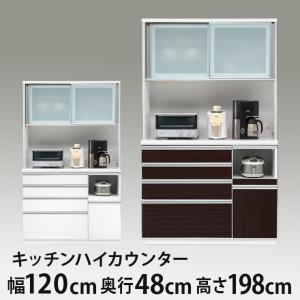 食器棚 レンジ台 キッチンボード 幅120cm 奥行48cm 高さ201.5cm カップ