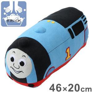 Thomas トーマス 抱き枕 機関車トーマス だきまくら きかんしゃ