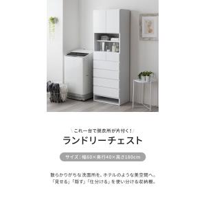 ランドリー収納 幅60cm 高さ180cm 6...の詳細画像1