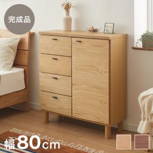 チェスト 北欧 幅80 奥行30 完成品 扉と引...の商品画像