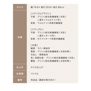 チェスト 北欧 幅80 奥行30 完成品 扉と...の詳細画像4