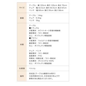 省スペース 半円ダイニング 4点セット 幅12...の詳細画像4