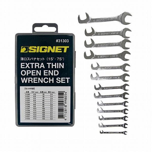 SIGNET シグネット 31303 薄口スパナセット 代引不可