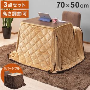 一人用こたつ デスクこたつ 1人掛け 長方形 75×50 木目 椅子に座って