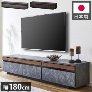 テレビ台 180 セラミック調 木目 完成品 おしゃれ 幅180 日本製 テレビ