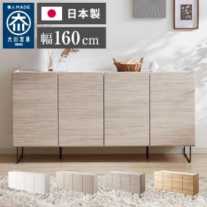 サイドボード ブロッケン 幅120cm リビングボード キャビネット