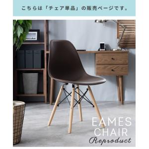 イームズシェルチェア 単品 リプロダクト ダイ...の詳細画像3