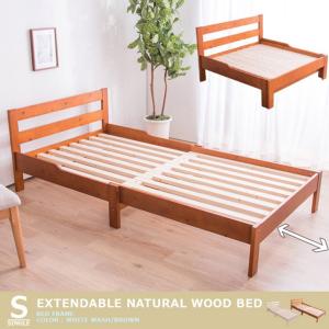 イケア（IKEA） SUNDVIK/スンドヴィーク 伸長式ベッドフレーム すのこ