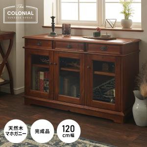 ハイキャビネット 木製 マホガニー材 完成品 コロニアル様式