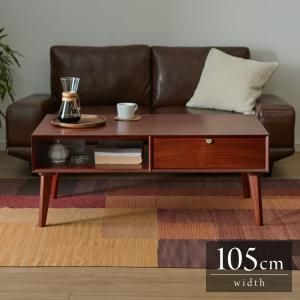 リビングテーブル 幅105cm 北欧 ヴィンテージ 天然木 マホガニー 完成