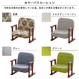 座椅子 リクライニング 肘付き 和座椅子 高座...の詳細画像5