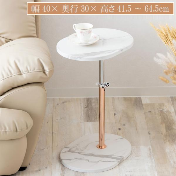 大理石柄 サイドテーブル 昇降式 韓国風 金メッキ塗装 幅40cm 収納 ミニテーブル ローテーブル...