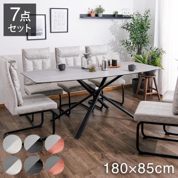 ダイニングセット 6人掛け 幅180cm セラミック ダイニングテーブル ダイニングチェア ハイバッ...