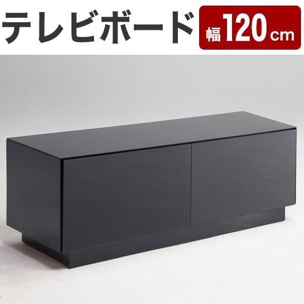 テレビ台 幅120cm 完成品 リビングボード MDF材強化ガラス テレビボード テレビラック ロー...